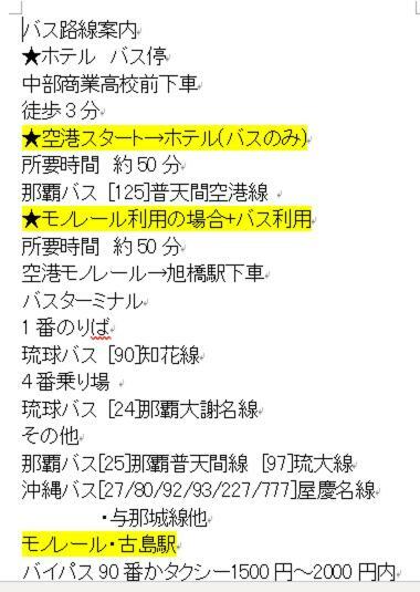 Mr Kinjo In 西原インター Ginowan Exteriör bild